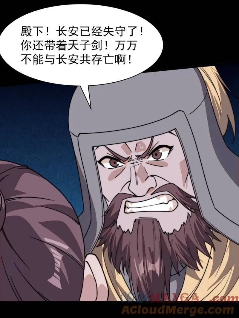 第849话 ：困其一生 第58页