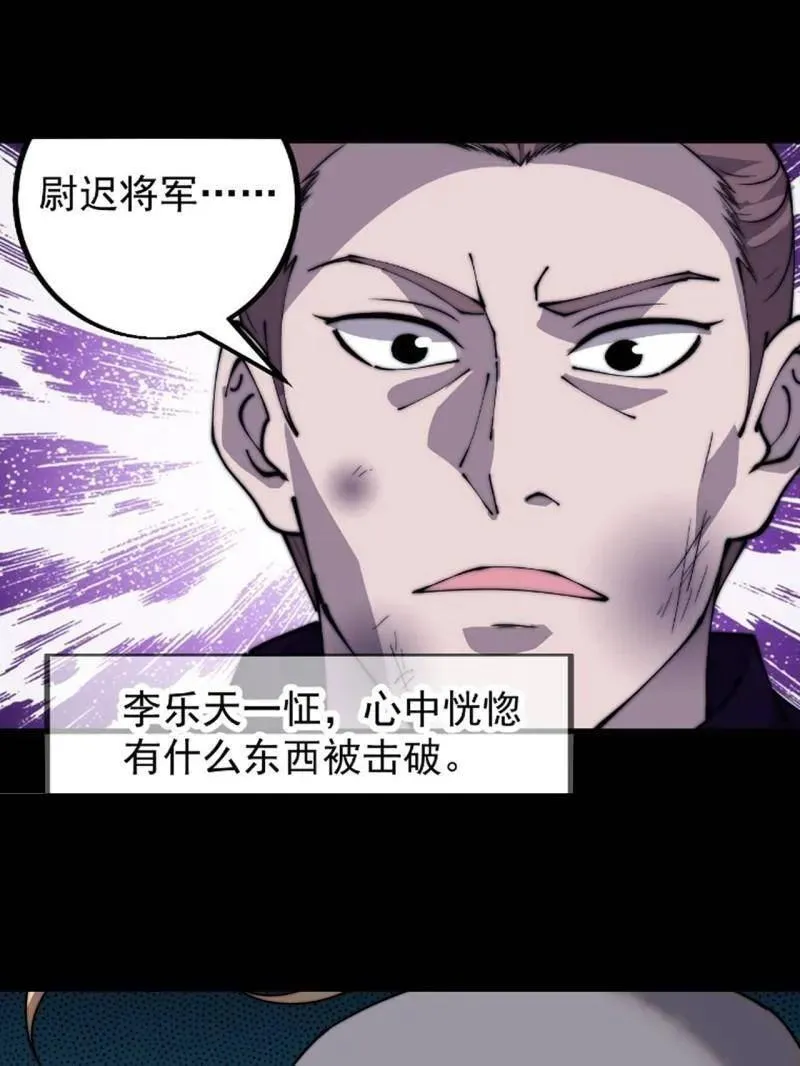 第849话 ：困其一生 第60页