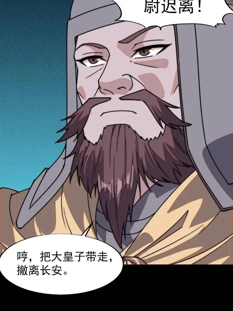 第849话 ：困其一生 第62页