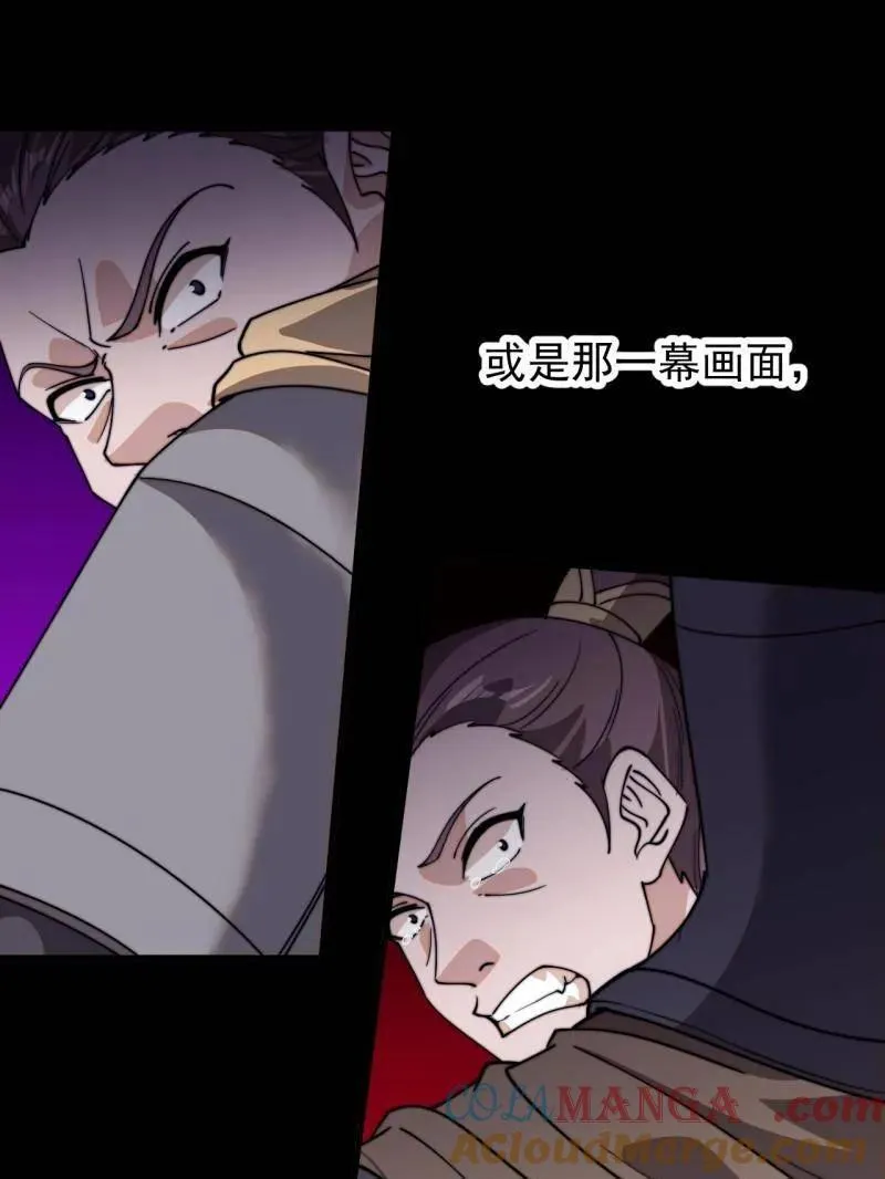 第849话 ：困其一生 第70页
