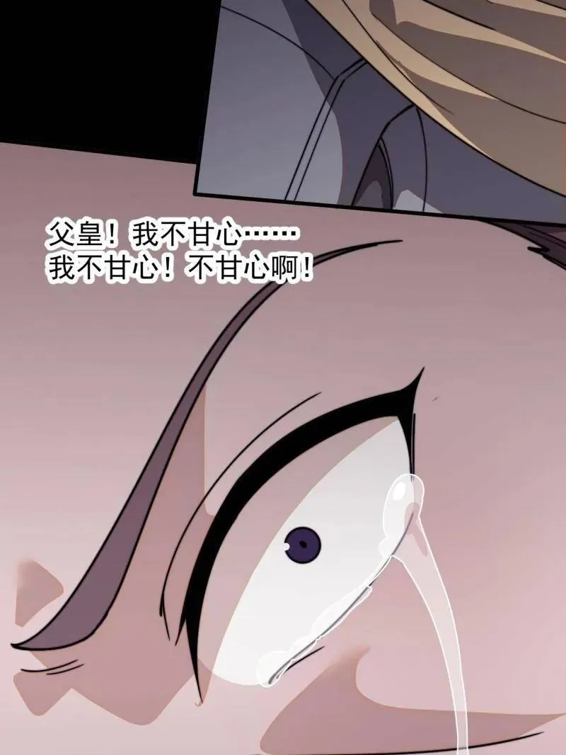 第849话 ：困其一生 第72页