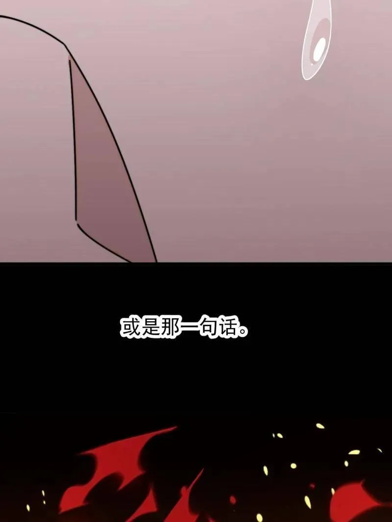 第849话 ：困其一生 第74页