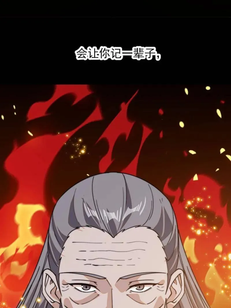 第849话 ：困其一生 第80页