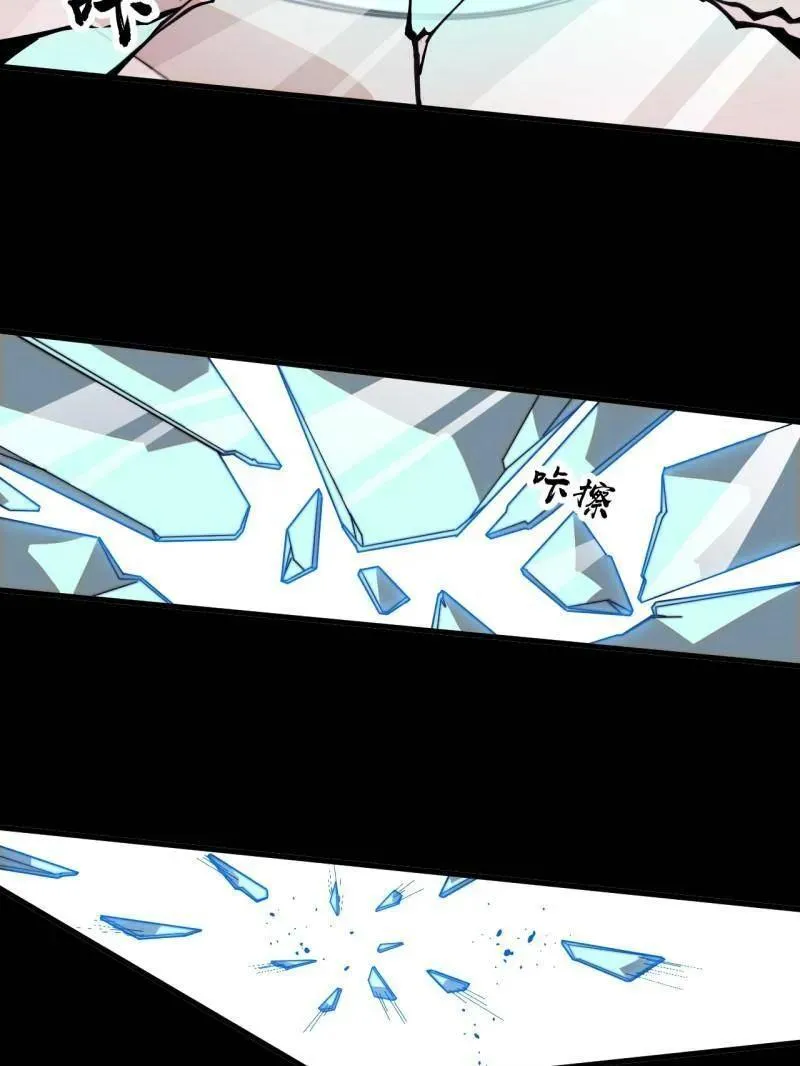 第849话 ：困其一生 第84页
