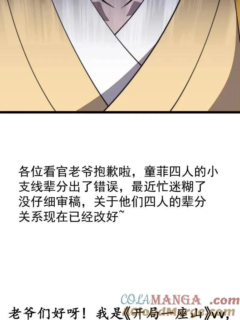 第849话 ：困其一生 第94页