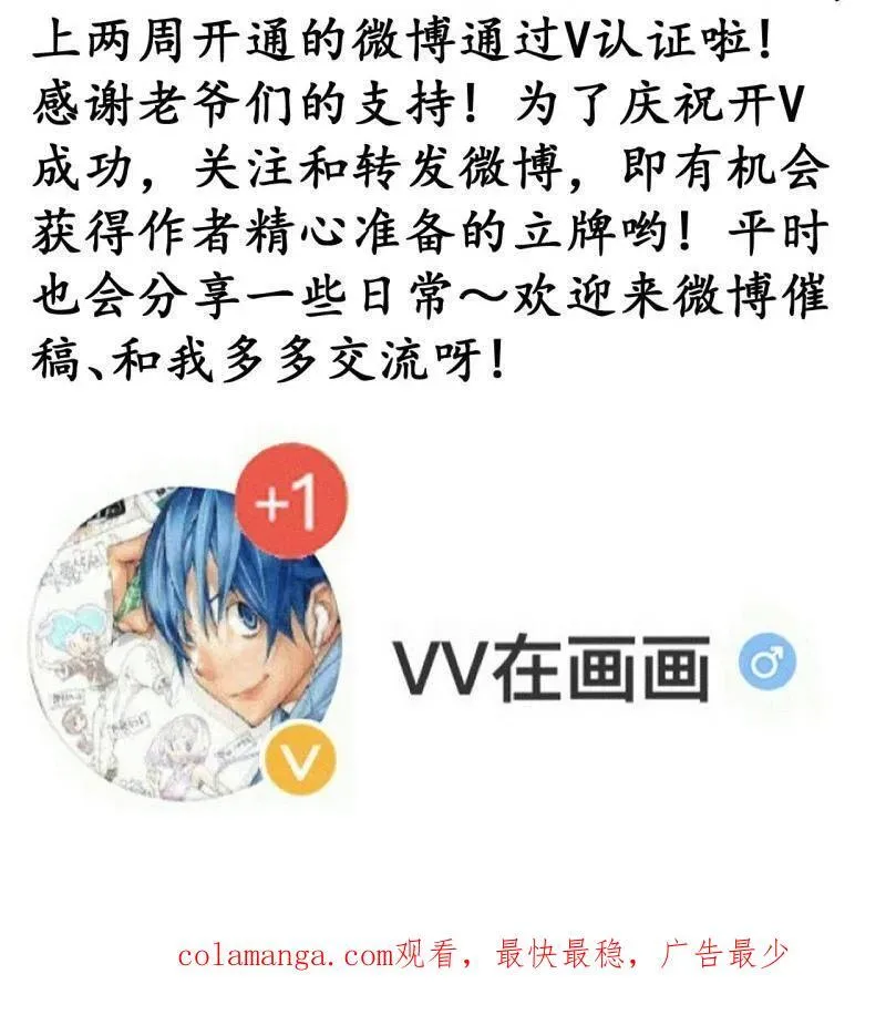 第849话 ：困其一生 第95页