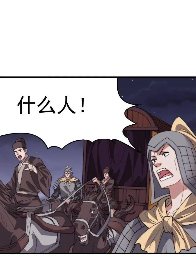 第850话 ：真正的原因 第5页