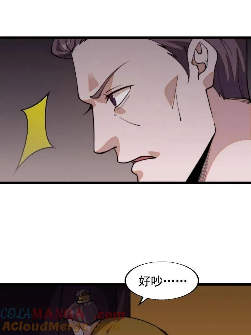 第850话 ：真正的原因 第7页