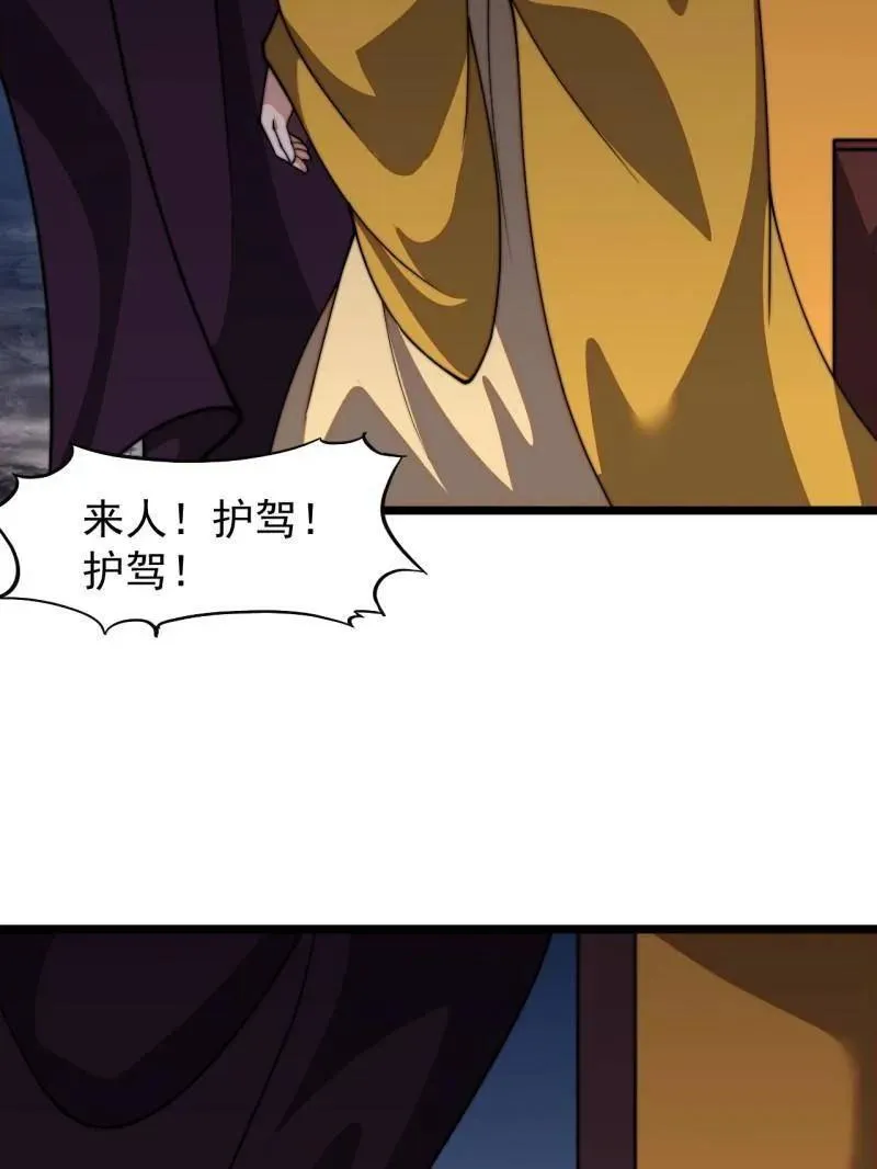 第850话 ：真正的原因 第9页