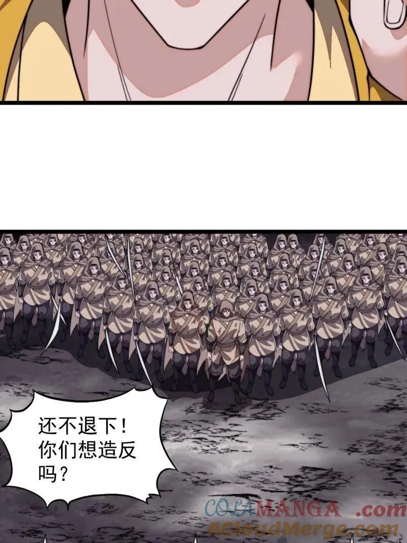 第850话 ：真正的原因 第13页