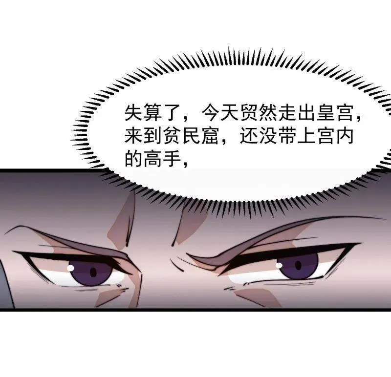 第850话 ：真正的原因 第18页