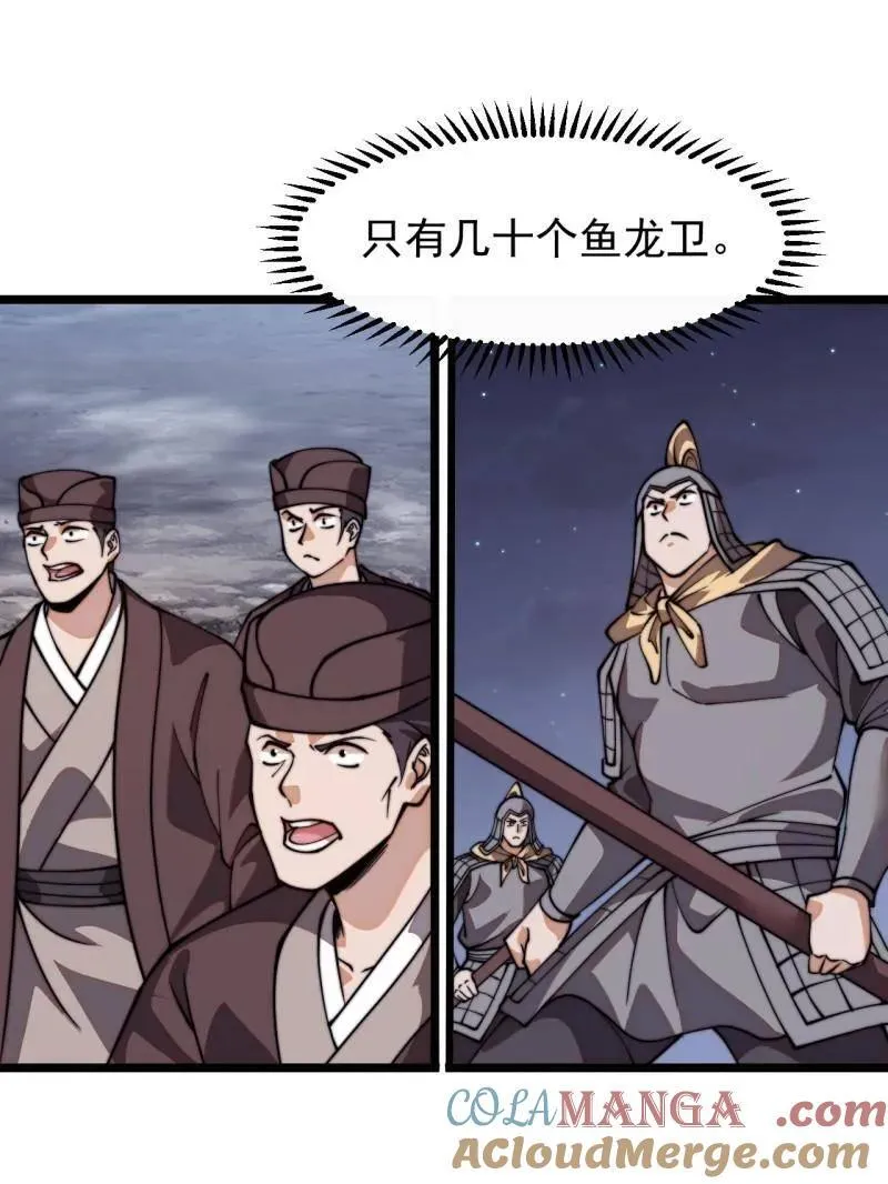 第850话 ：真正的原因 第19页