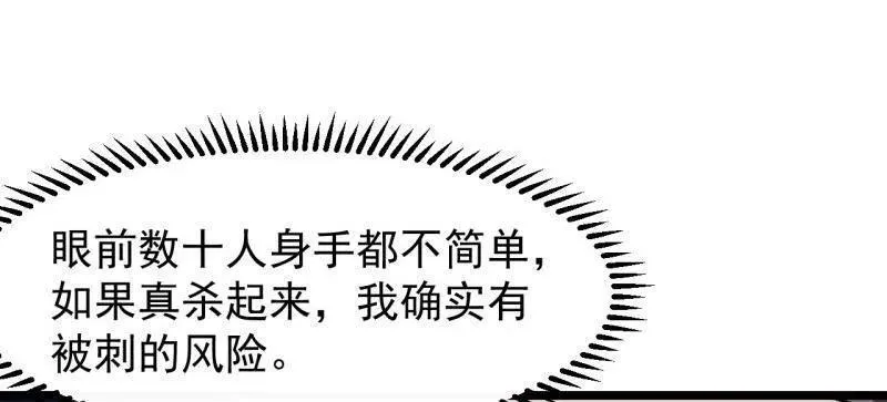 第850话 ：真正的原因 第20页