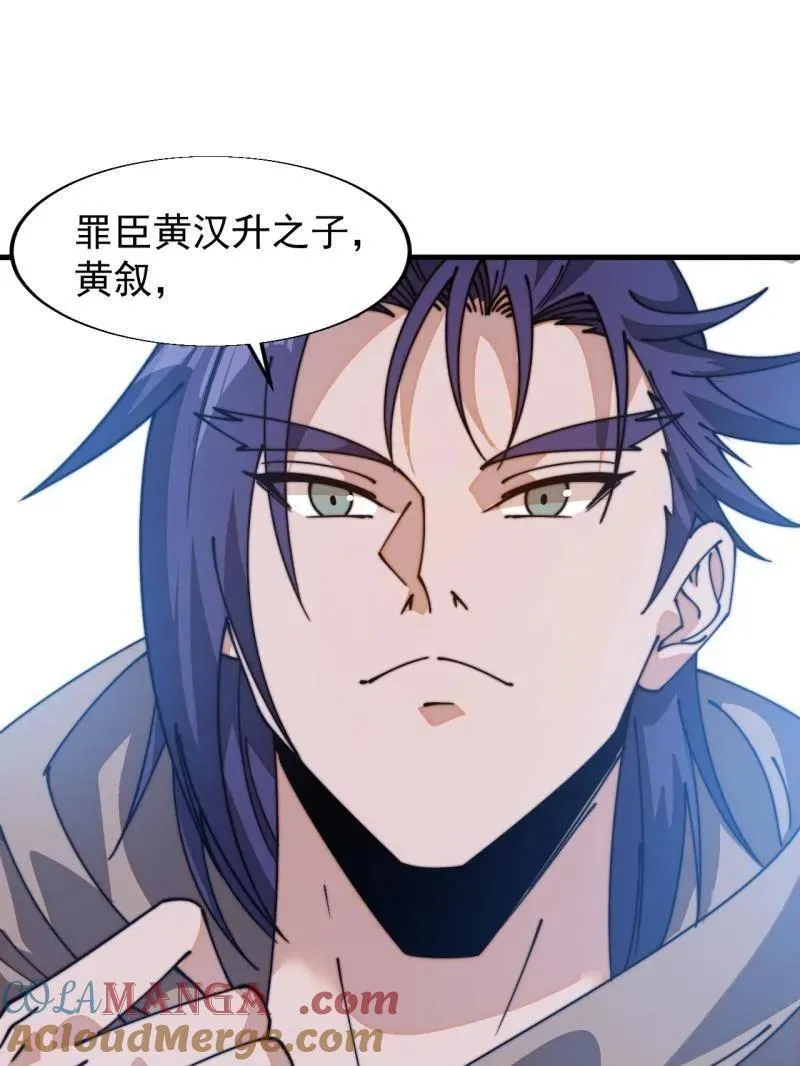 第850话 ：真正的原因 第25页
