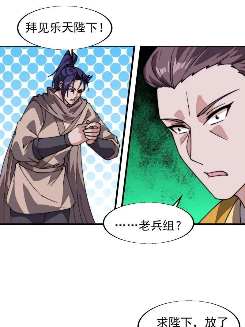 第850话 ：真正的原因 第27页