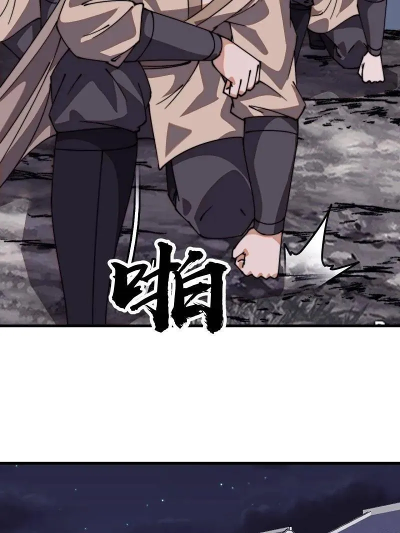 第850话 ：真正的原因 第29页