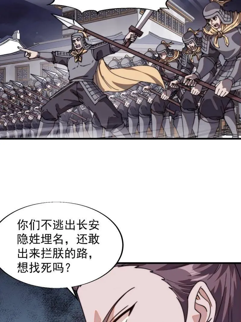 第850话 ：真正的原因 第33页