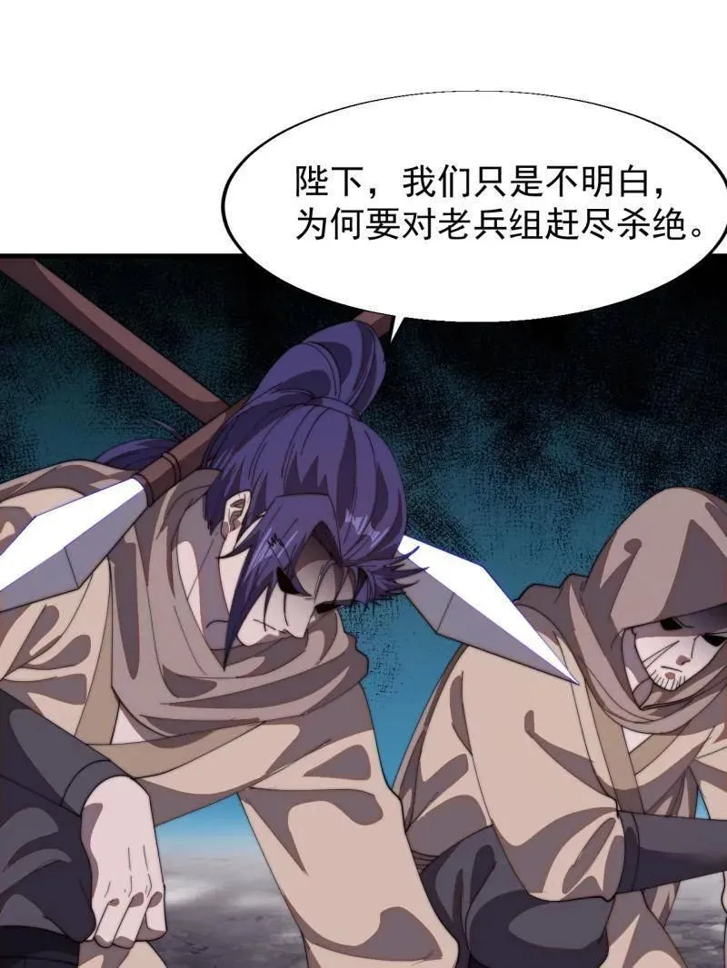 第850话 ：真正的原因 第35页