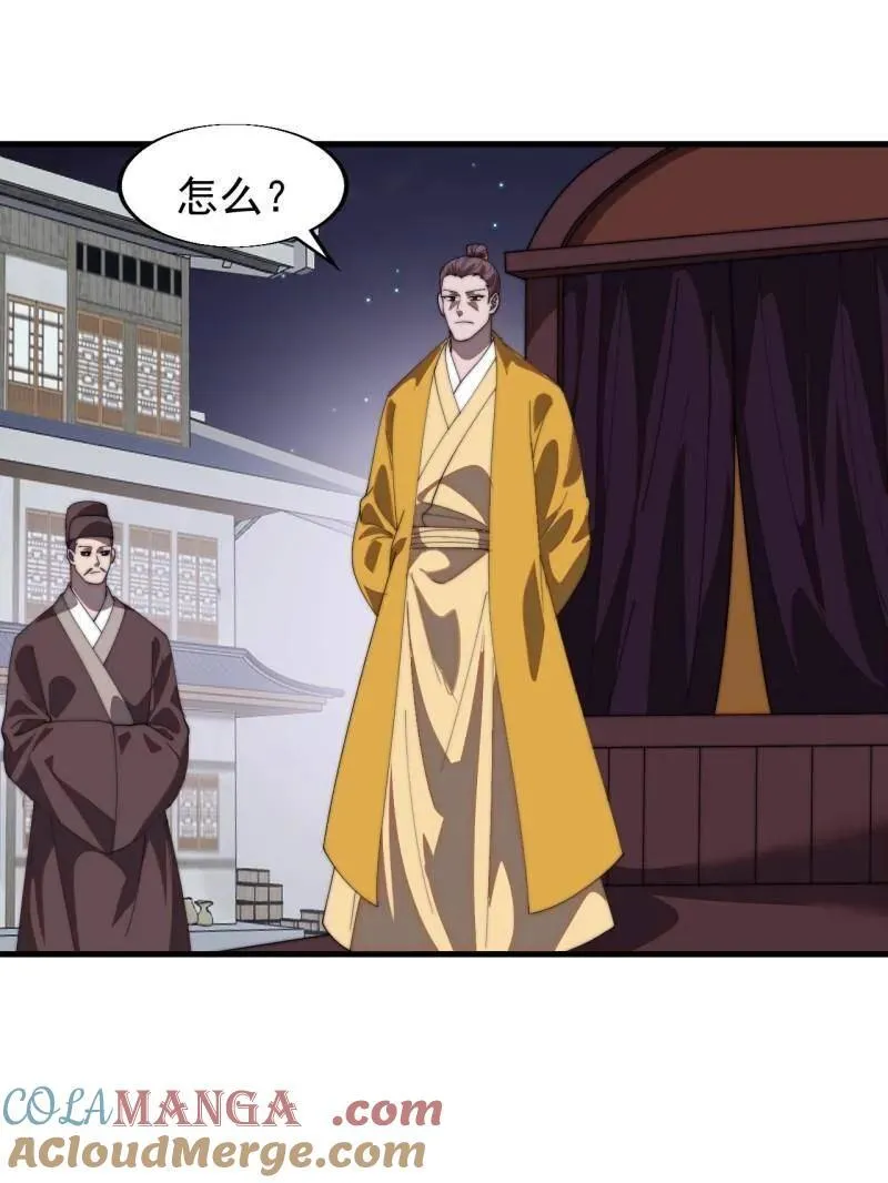 第850话 ：真正的原因 第37页