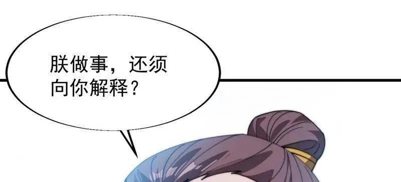 第850话 ：真正的原因 第38页