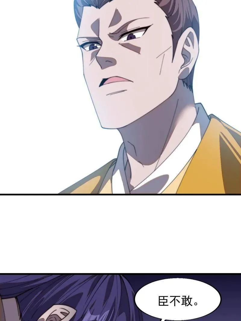 第850话 ：真正的原因 第39页