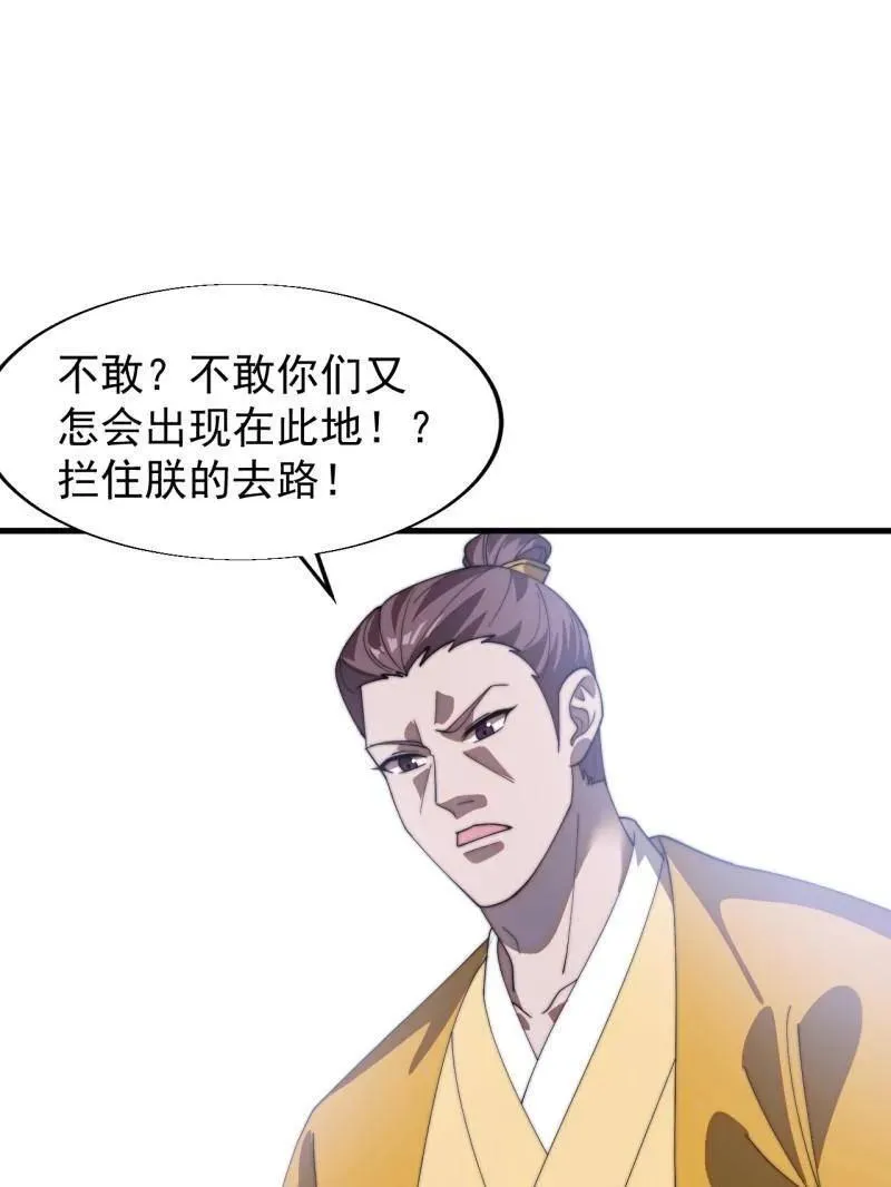 第850话 ：真正的原因 第41页