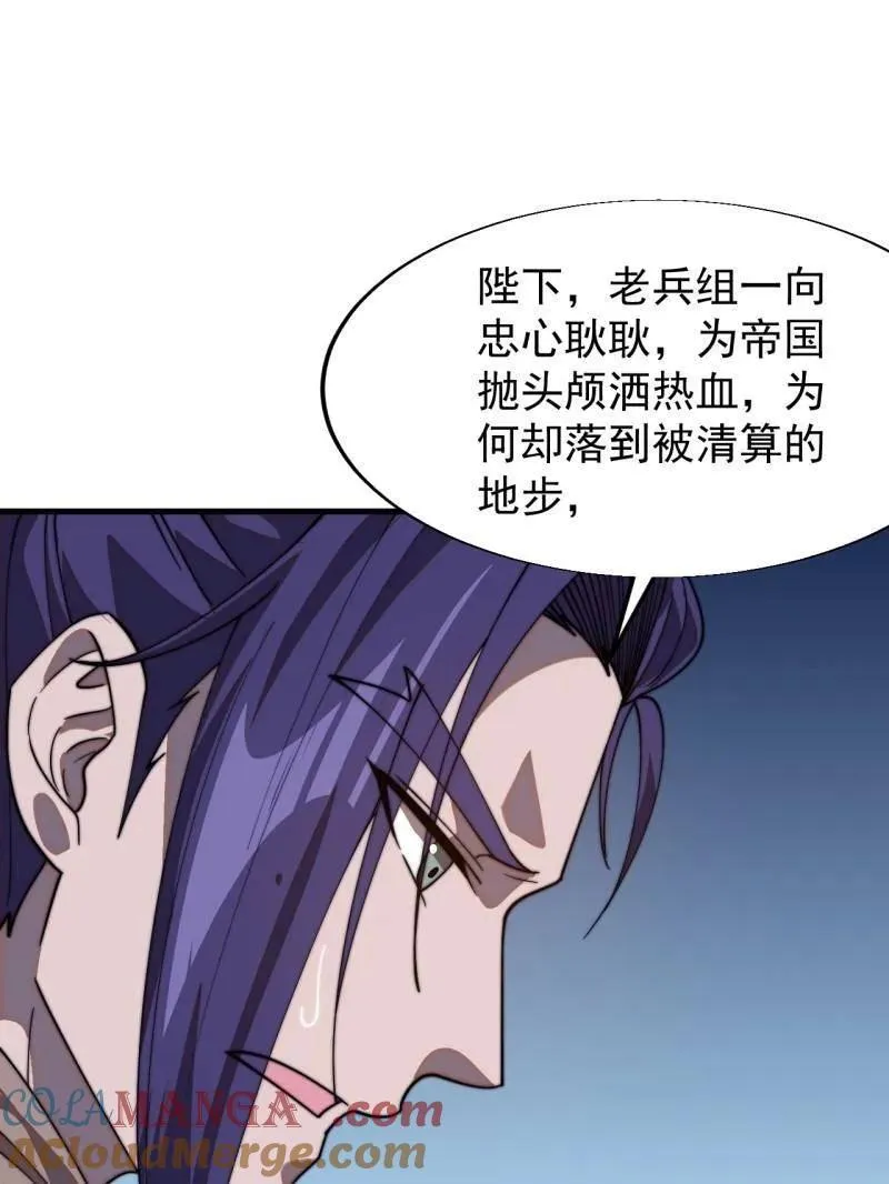 第850话 ：真正的原因 第43页