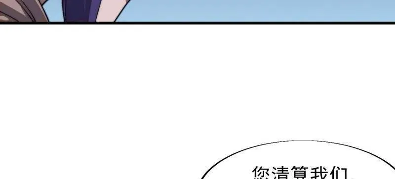 第850话 ：真正的原因 第44页