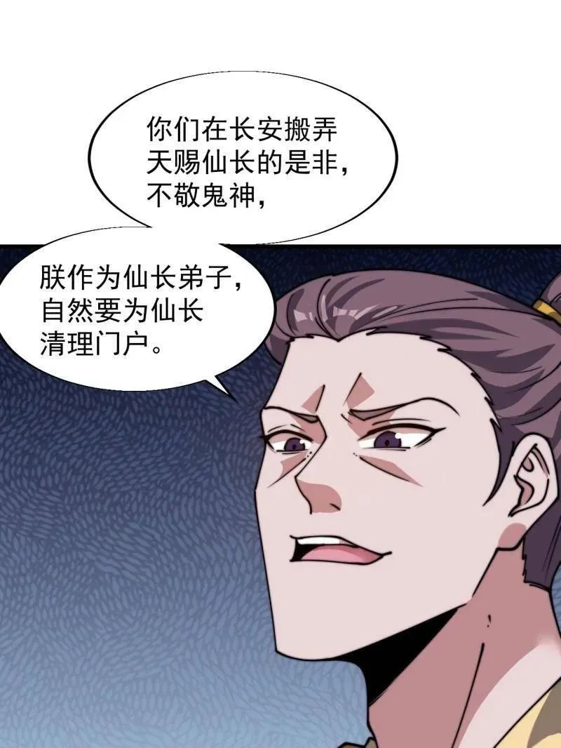 第850话 ：真正的原因 第47页