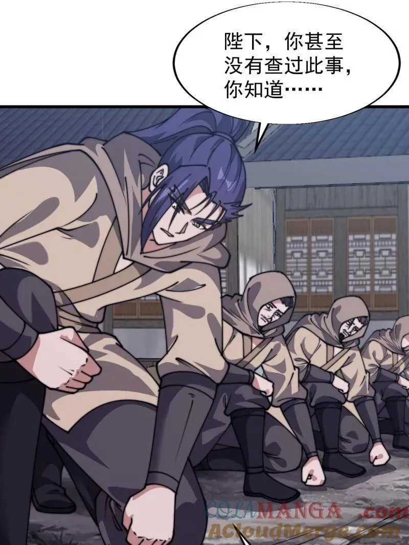 第850话 ：真正的原因 第49页