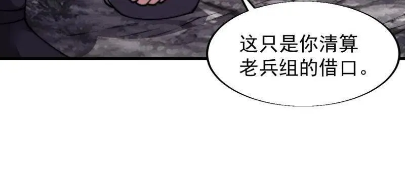 第850话 ：真正的原因 第50页