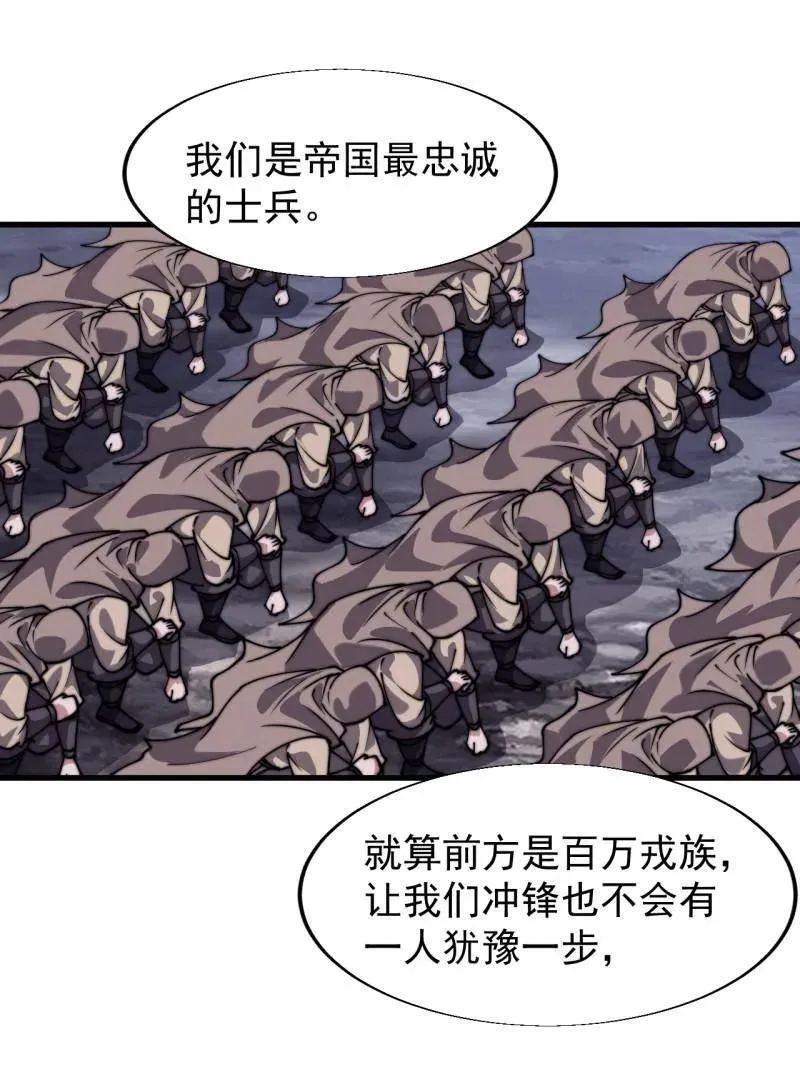 第850话 ：真正的原因 第51页