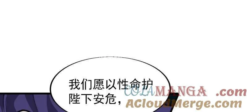 第850话 ：真正的原因 第52页