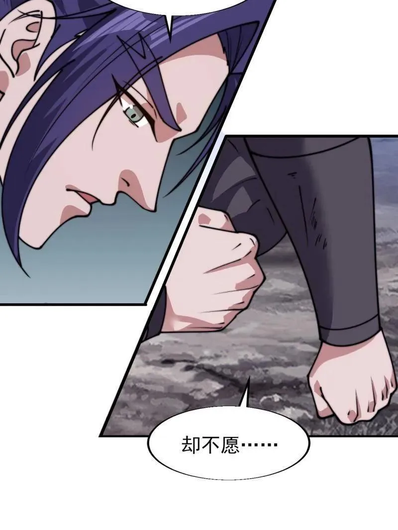第850话 ：真正的原因 第53页