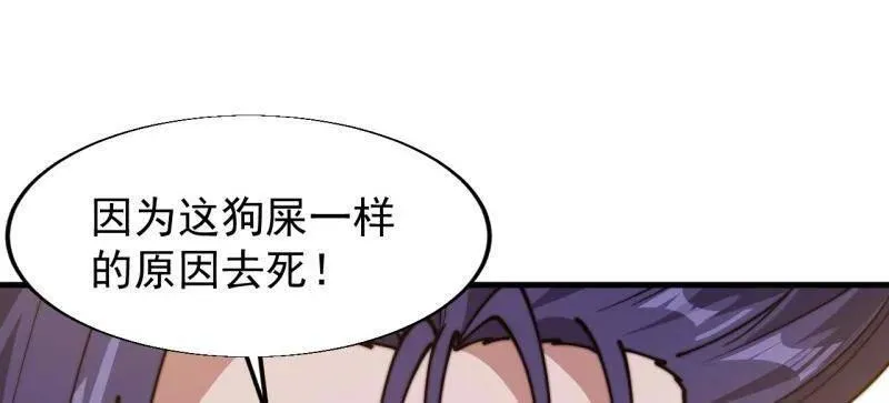 第850话 ：真正的原因 第54页