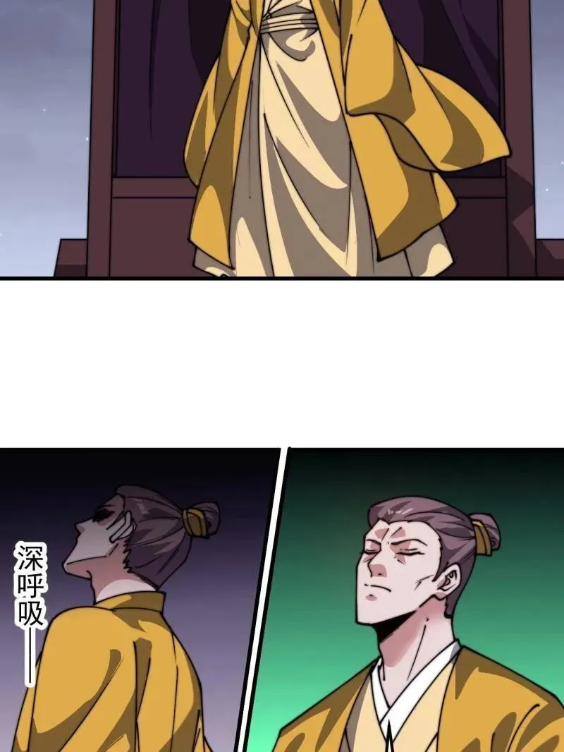 第850话 ：真正的原因 第57页