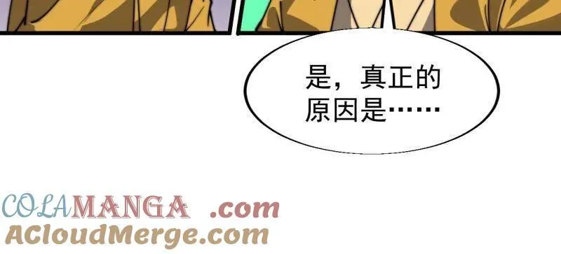第850话 ：真正的原因 第58页