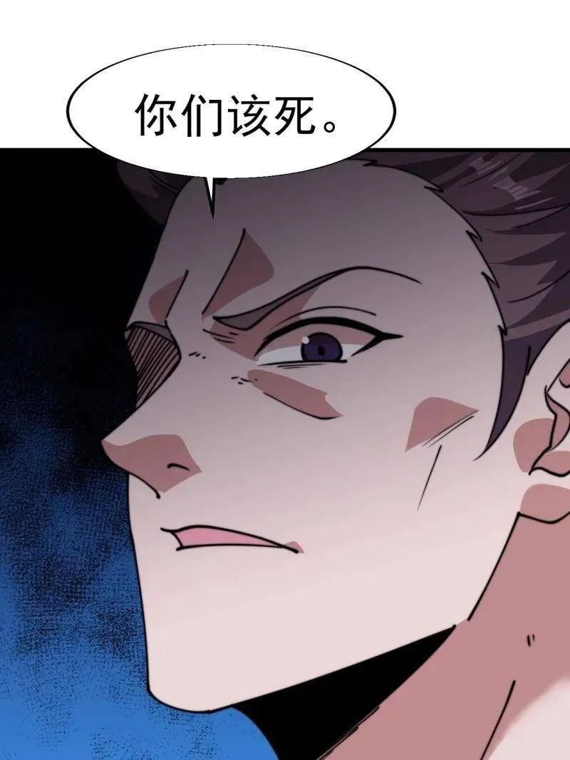 第850话 ：真正的原因 第59页