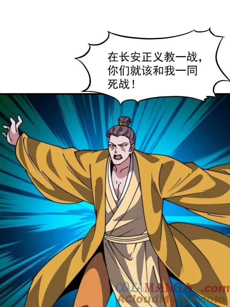 第850话 ：真正的原因 第61页
