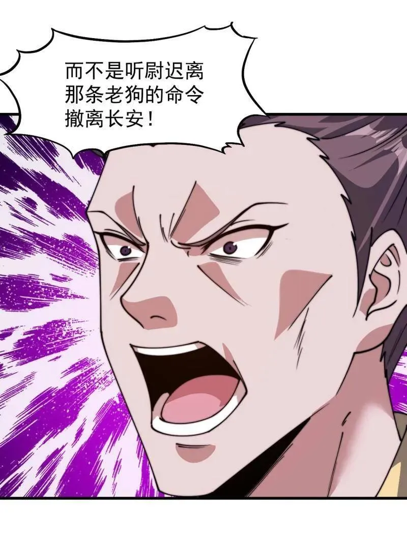 第850话 ：真正的原因 第63页
