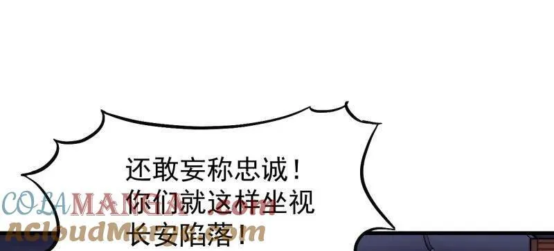第850话 ：真正的原因 第64页