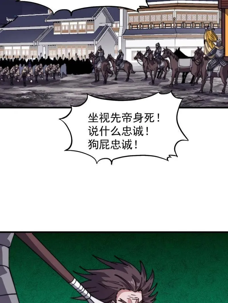 第850话 ：真正的原因 第65页