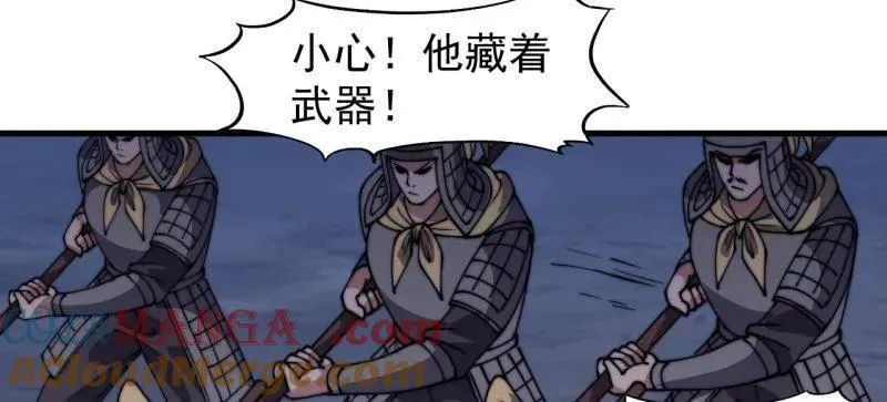 第850话 ：真正的原因 第70页