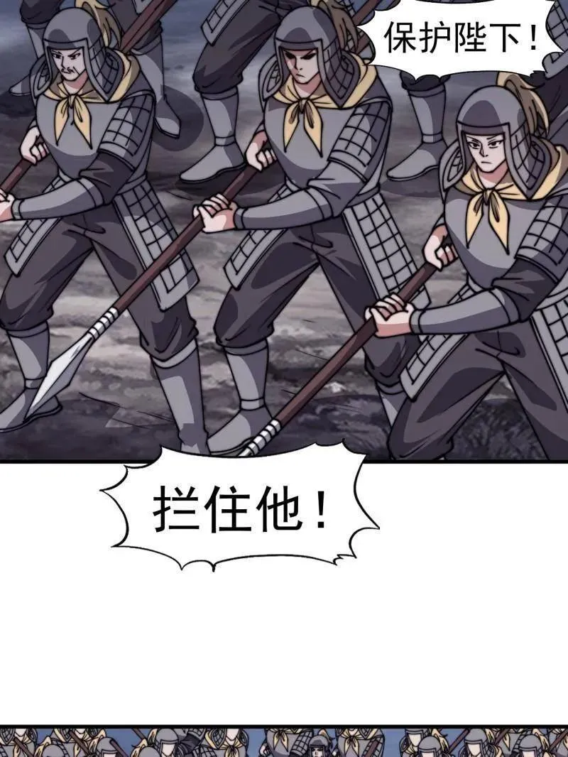 第850话 ：真正的原因 第71页
