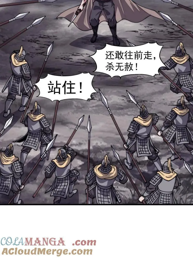 第850话 ：真正的原因 第73页