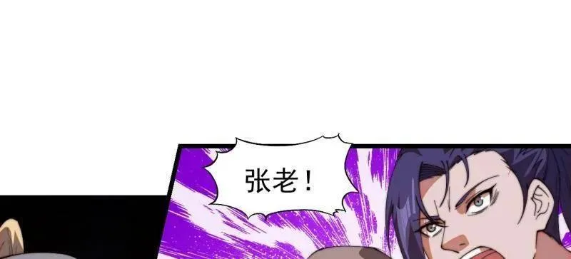 第850话 ：真正的原因 第80页