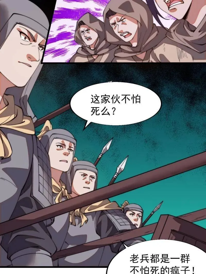 第850话 ：真正的原因 第81页