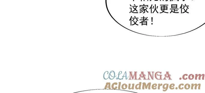 第850话 ：真正的原因 第82页