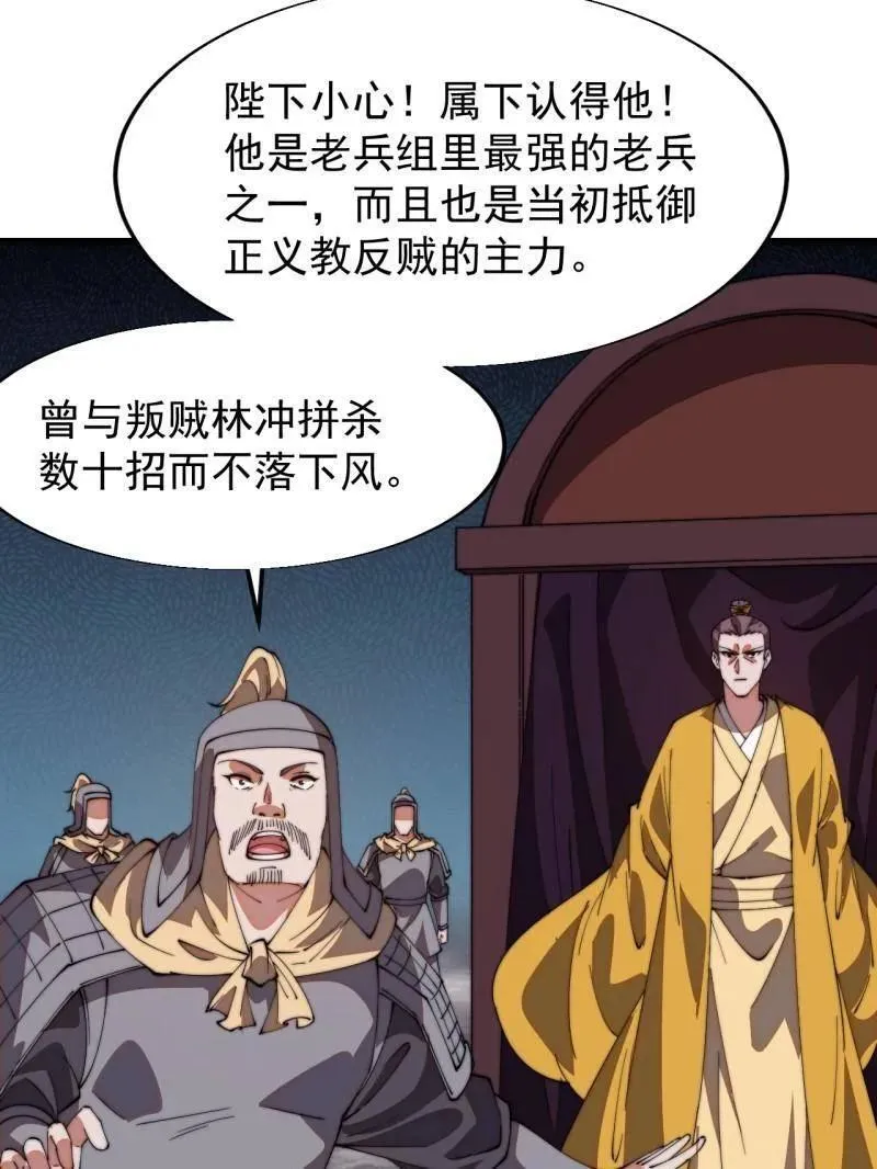 第850话 ：真正的原因 第83页