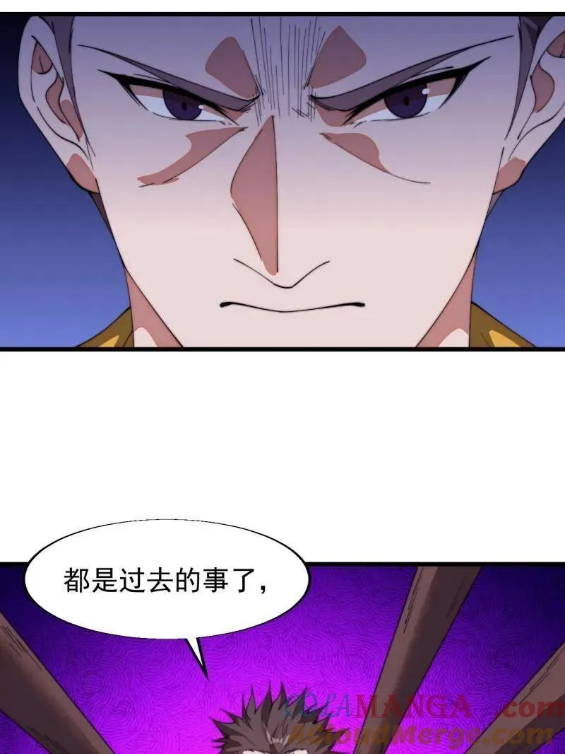 第850话 ：真正的原因 第85页